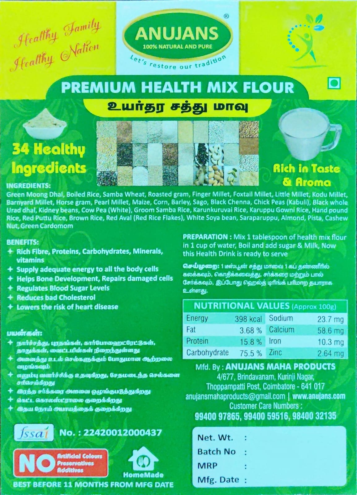 Premium
Health Mix Flour