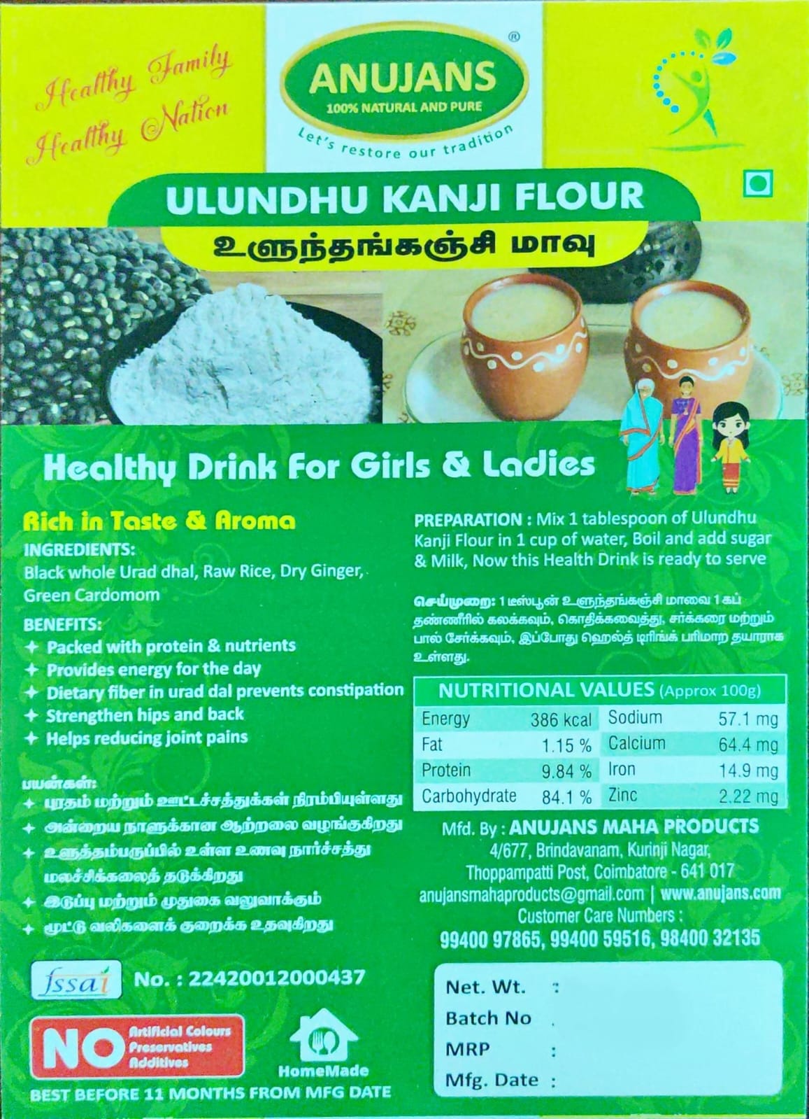 Ulundu Kanji Flour